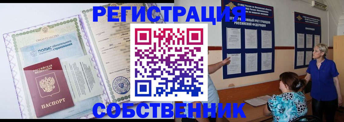 миграционный учет в Харовске